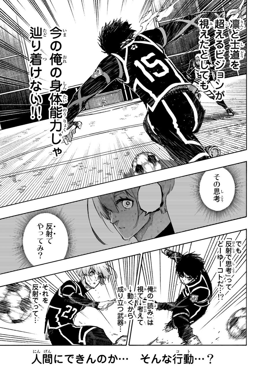 ブルーロック - raw - 第103話 - https://jpee.aabb.to/JPEE/7626/2lxhjdw3qse.jpg