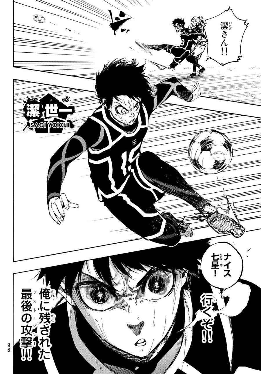 ブルーロック - raw - 第103話 - https://jpee.aabb.to/JPEE/7626/g1qkv3zt5ko.jpg