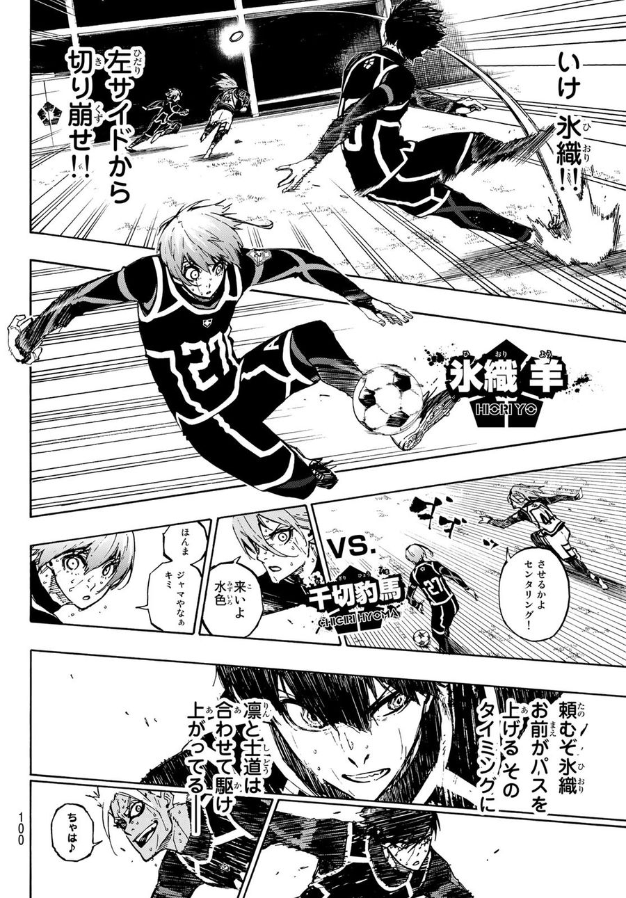 ブルーロック - raw - 第103話 - https://jpee.aabb.to/JPEE/7626/i2mrwpgc2dg.jpg