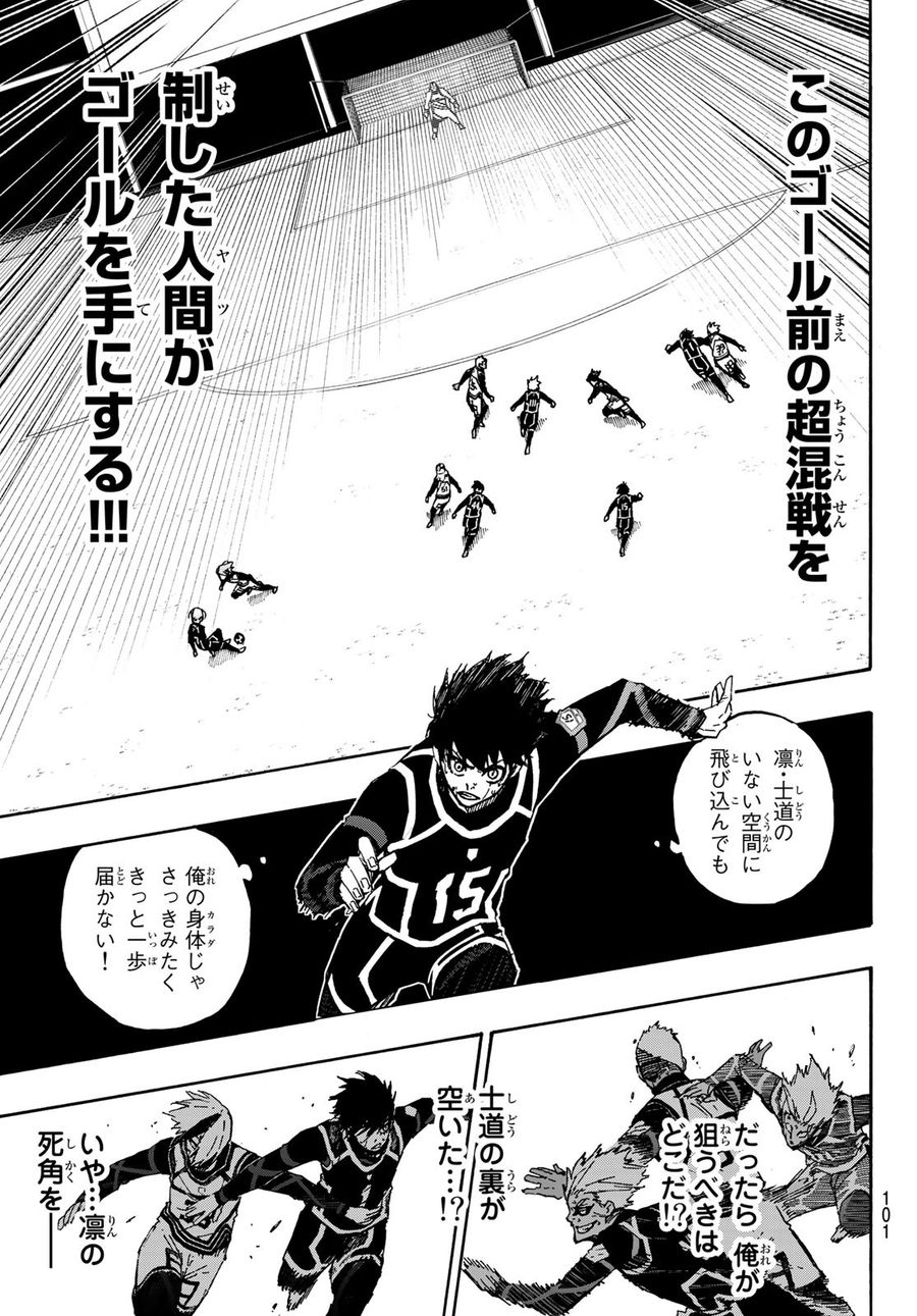 ブルーロック - raw - 第103話 - https://jpee.aabb.to/JPEE/7626/lwnoggb5pfv.jpg