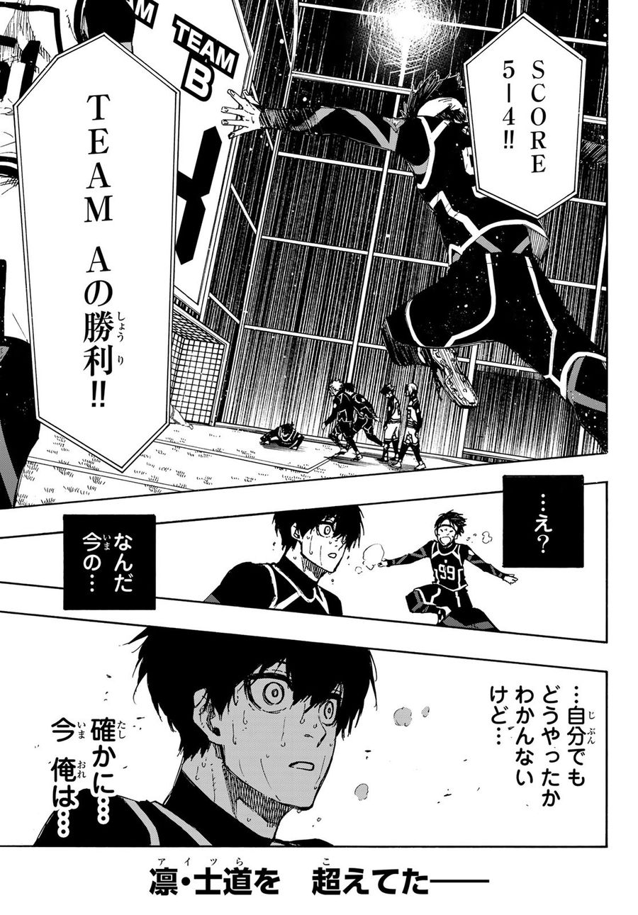 ブルーロック - raw - 第103話 - https://jpee.aabb.to/JPEE/7626/mjgijrvyzkj.jpg