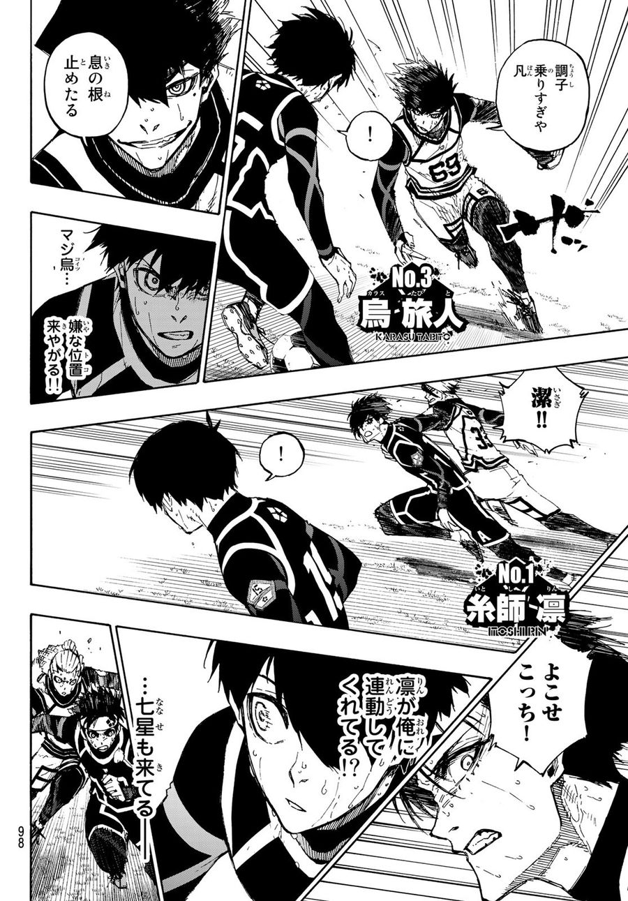ブルーロック - raw - 第103話 - https://jpee.aabb.to/JPEE/7626/olekwm3afgz.jpg