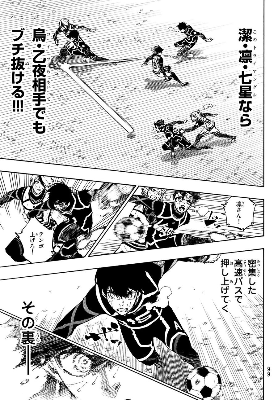 ブルーロック - raw - 第103話 - https://jpee.aabb.to/JPEE/7626/rpg3mpvkwdj.jpg