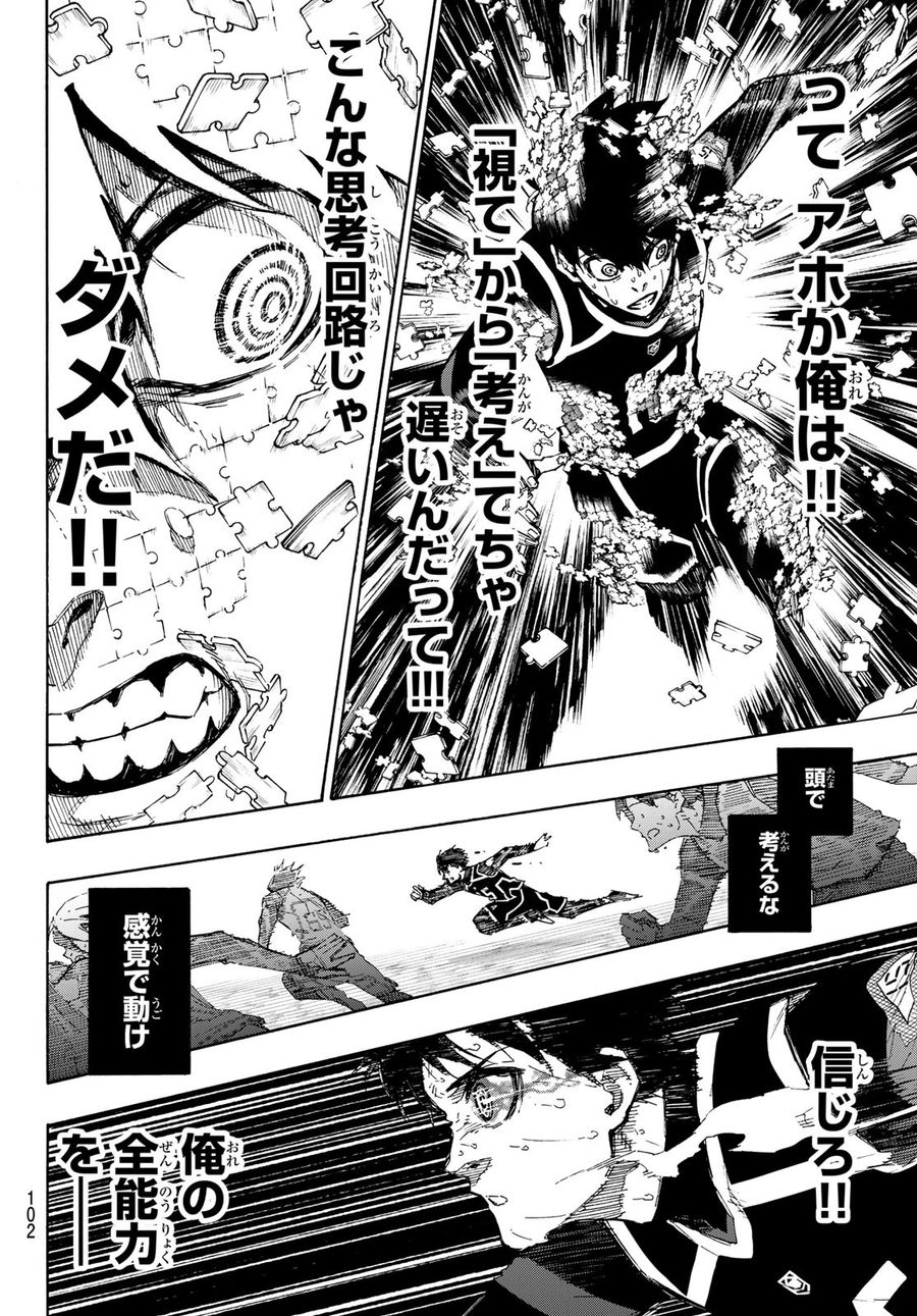 ブルーロック - raw - 第103話 - https://jpee.aabb.to/JPEE/7626/ys24hngccle.jpg