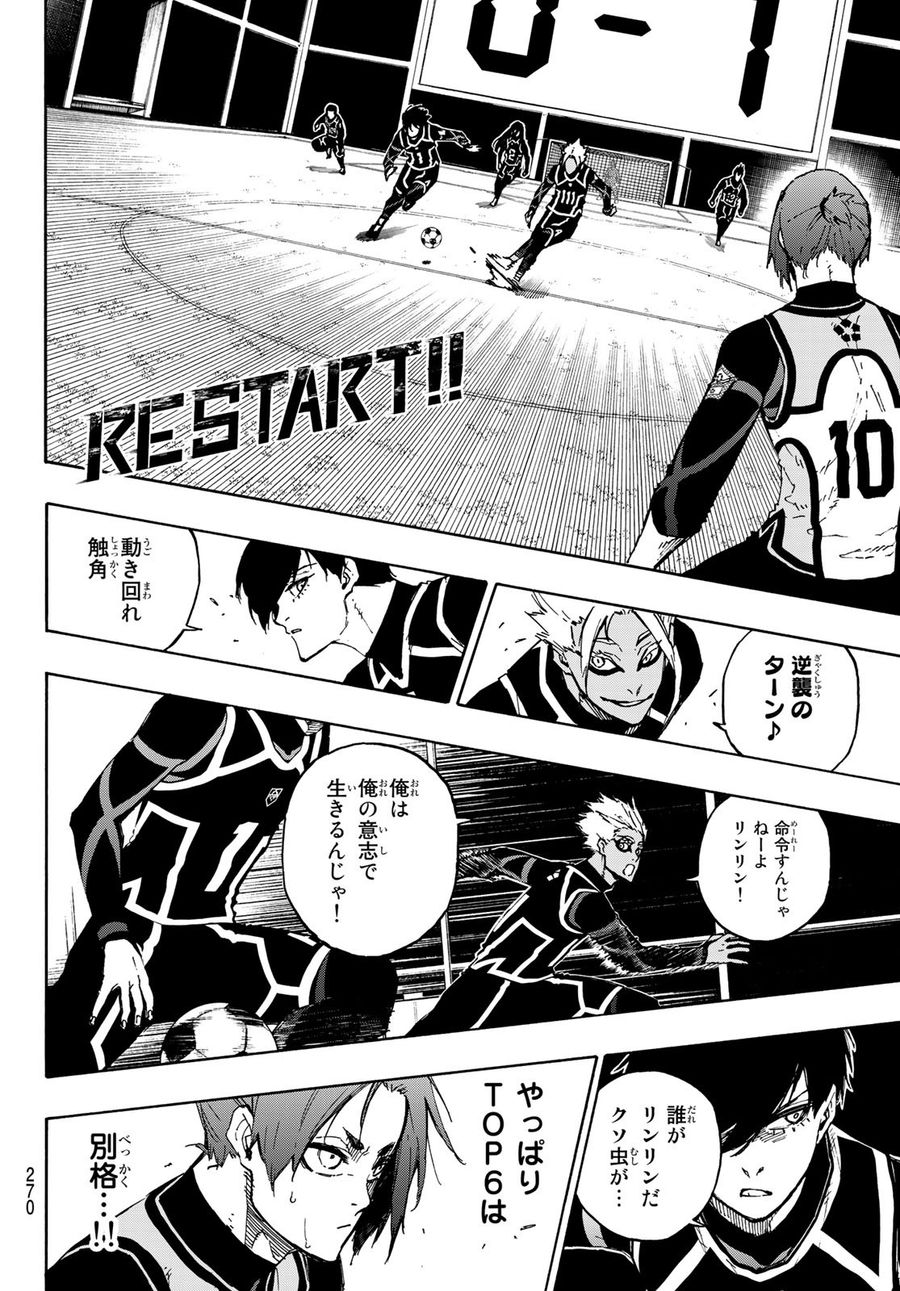 ブルーロック - raw - 第106話 - https://jpee.aabb.to/JPEE/7627/05ds51vqfe3.jpg