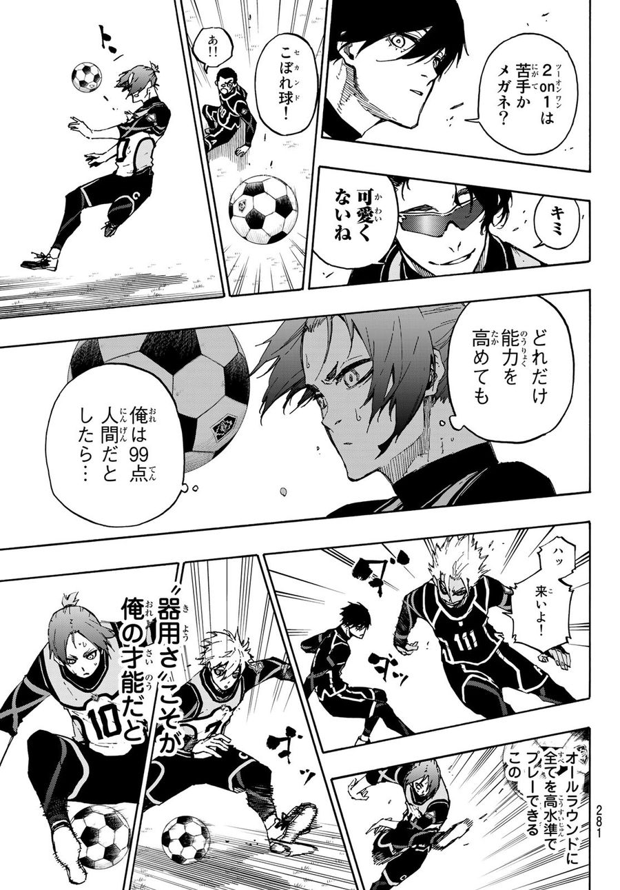 ブルーロック - raw - 第106話 - https://jpee.aabb.to/JPEE/7627/0buiue0mihq.jpg