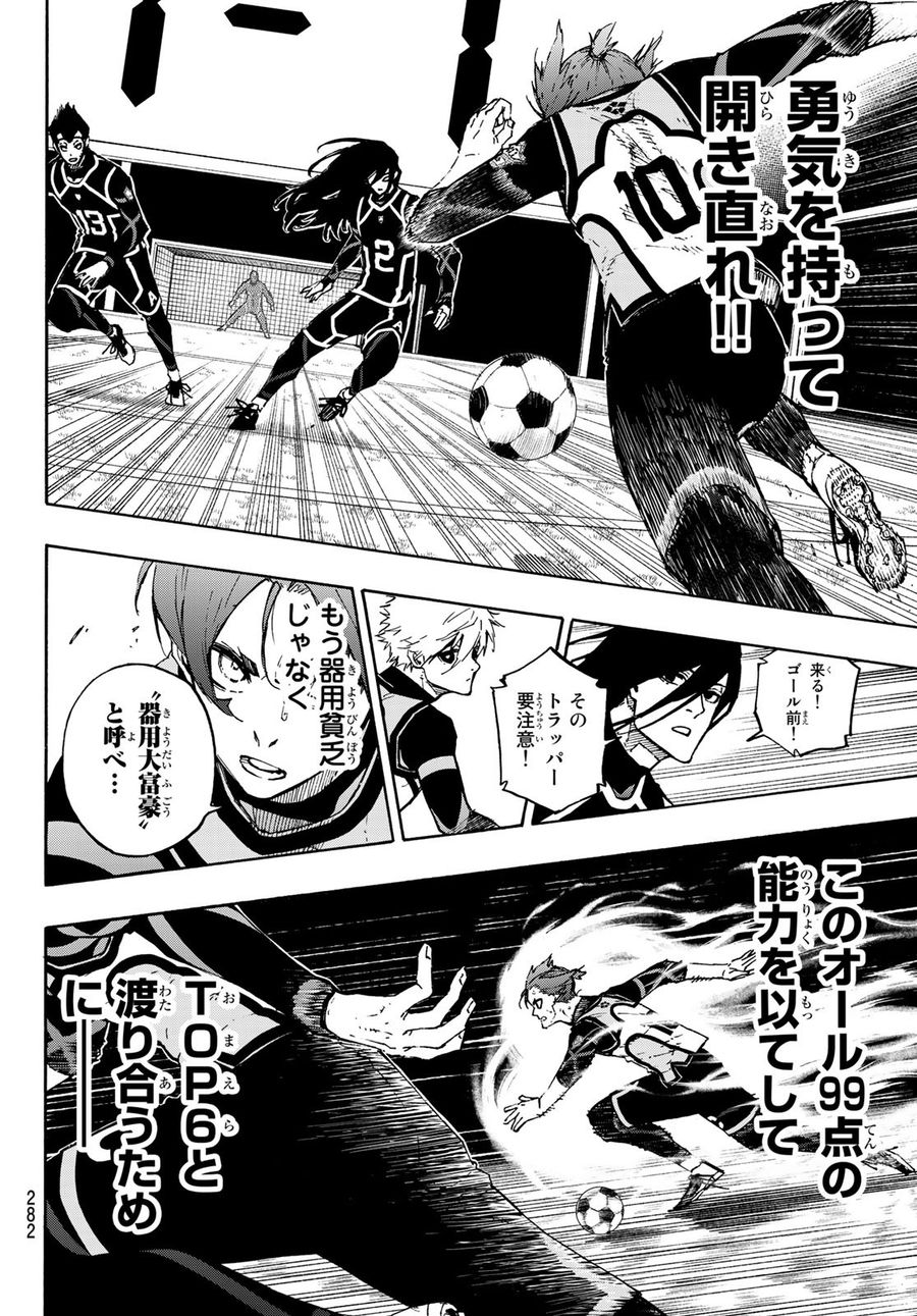 ブルーロック - raw - 第106話 - https://jpee.aabb.to/JPEE/7627/0m24ragpqel.jpg