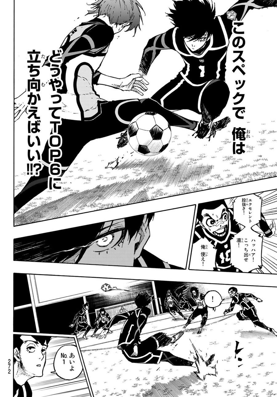ブルーロック - raw - 第106話 - https://jpee.aabb.to/JPEE/7627/1qwxg5jj2hw.jpg