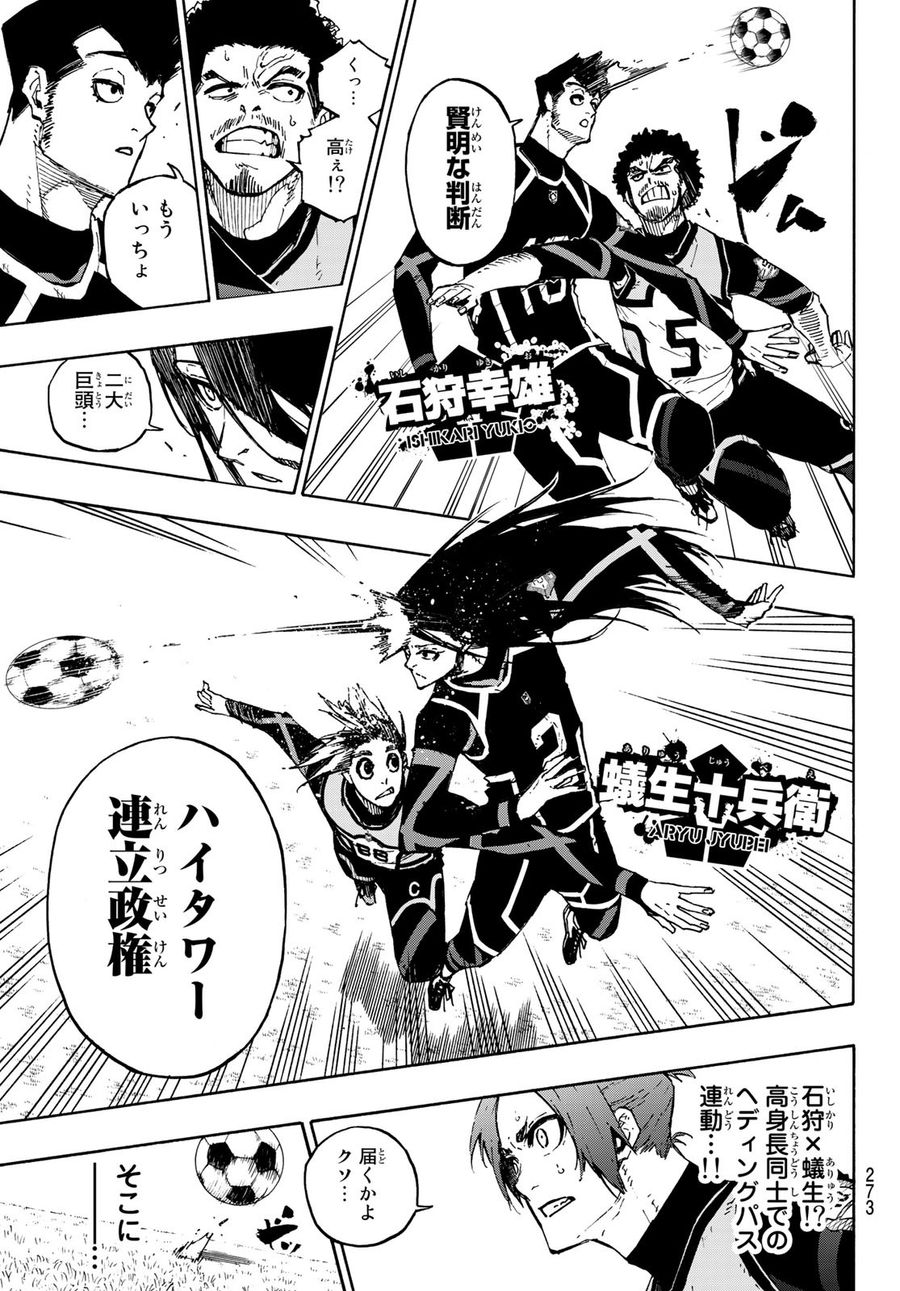 ブルーロック - raw - 第106話 - https://jpee.aabb.to/JPEE/7627/2fyesmcqbcu.jpg