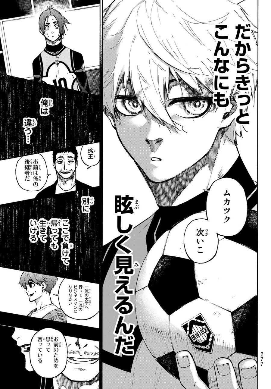 ブルーロック - raw - 第106話 - https://jpee.aabb.to/JPEE/7627/3ndtwxtbzkn.jpg