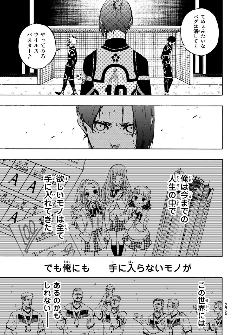ブルーロック - raw - 第106話 - https://jpee.aabb.to/JPEE/7627/3umigjgpc1b.jpg