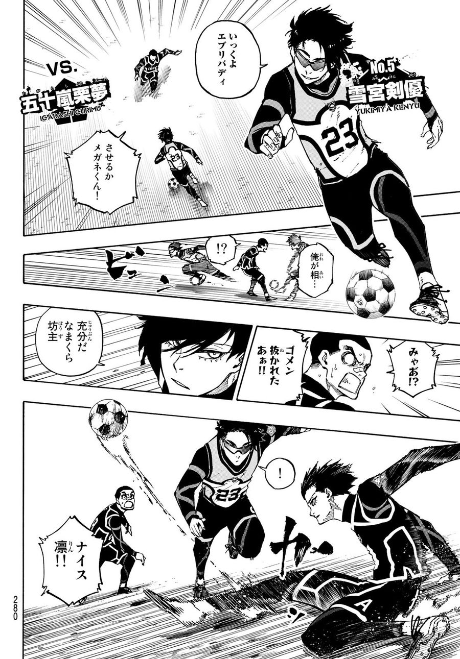 ブルーロック - raw - 第106話 - https://jpee.aabb.to/JPEE/7627/5efvoanfrrr.jpg