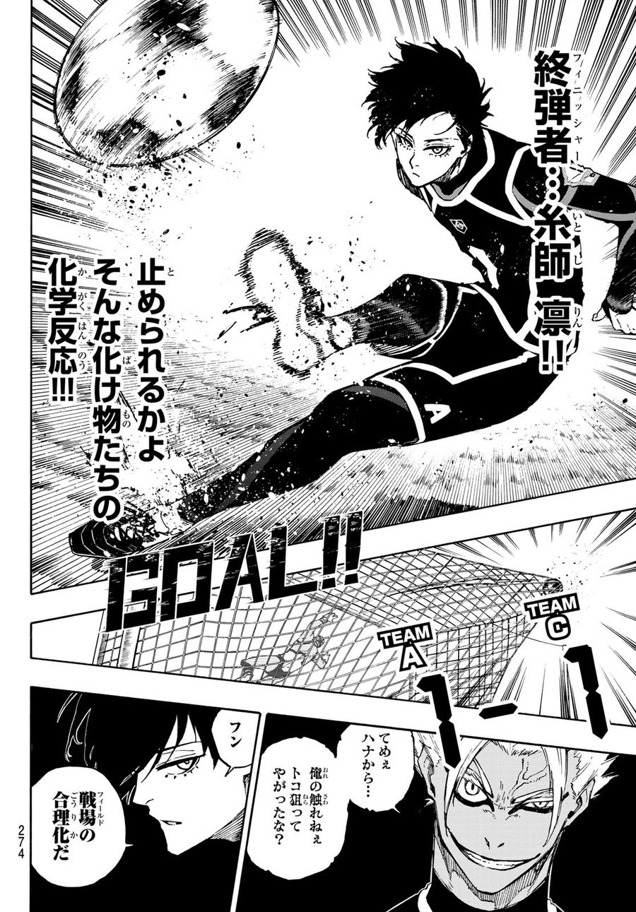 ブルーロック - raw - 第106話 - https://jpee.aabb.to/JPEE/7627/gadtgn3zfql.jpg