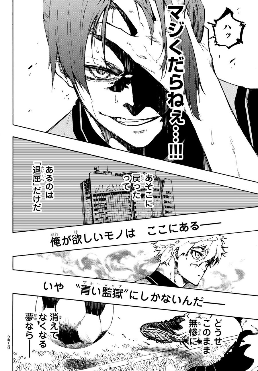 ブルーロック - raw - 第106話 - https://jpee.aabb.to/JPEE/7627/ibxgqywmgqp.jpg