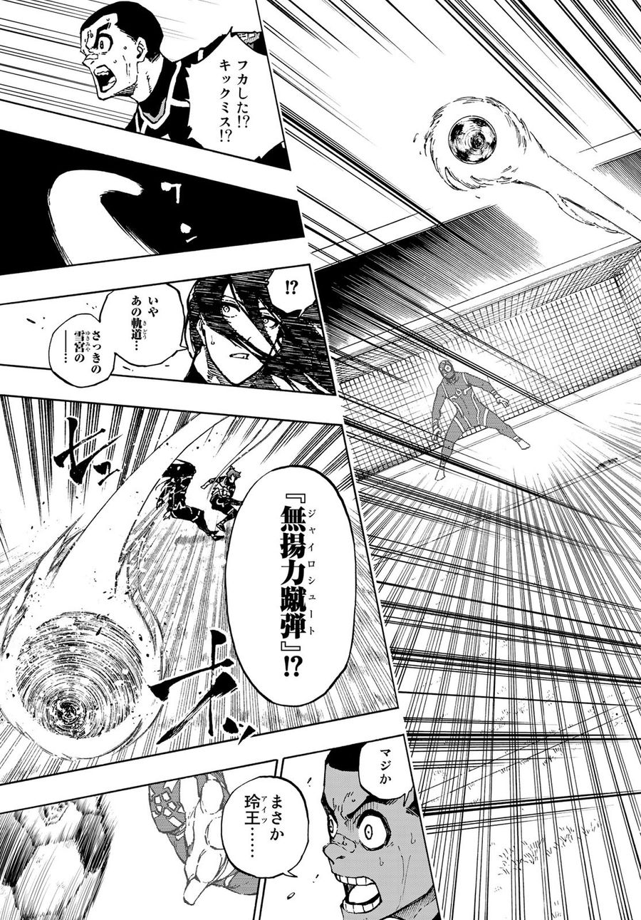 ブルーロック - raw - 第106話 - https://jpee.aabb.to/JPEE/7627/oxl1hs22lvq.jpg