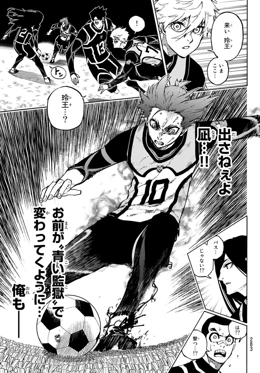 ブルーロック - raw - 第106話 - https://jpee.aabb.to/JPEE/7627/qyzusfhlkyo.jpg