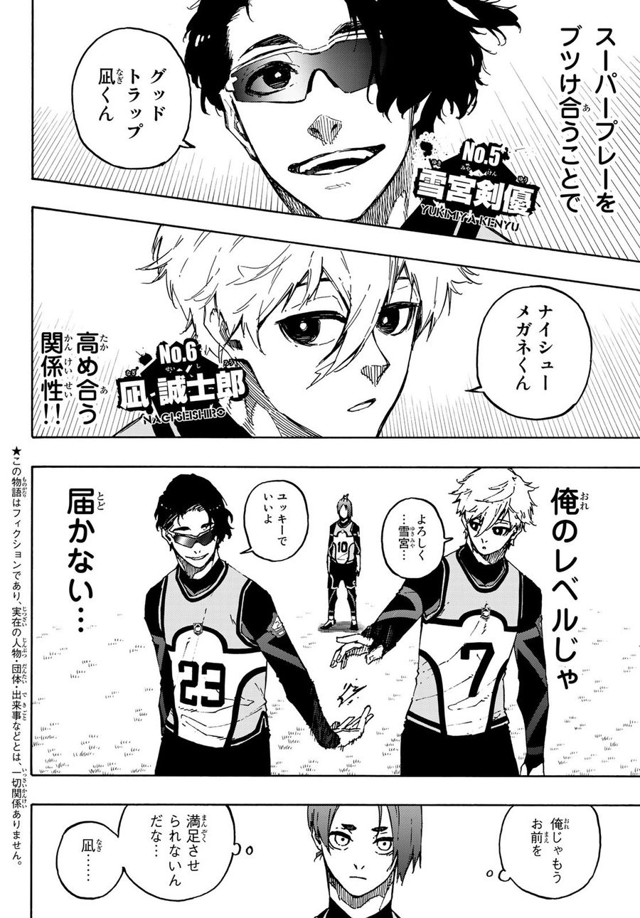 ブルーロック - raw - 第106話 - https://jpee.aabb.to/JPEE/7627/u1cblzz2n13.jpg