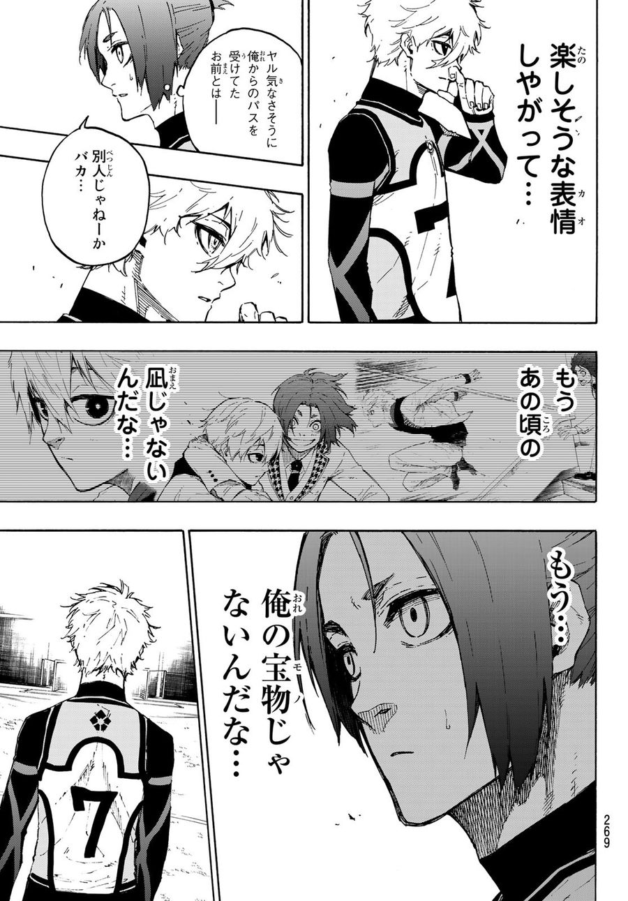 ブルーロック - raw - 第106話 - https://jpee.aabb.to/JPEE/7627/xt0a5gvpte1.jpg