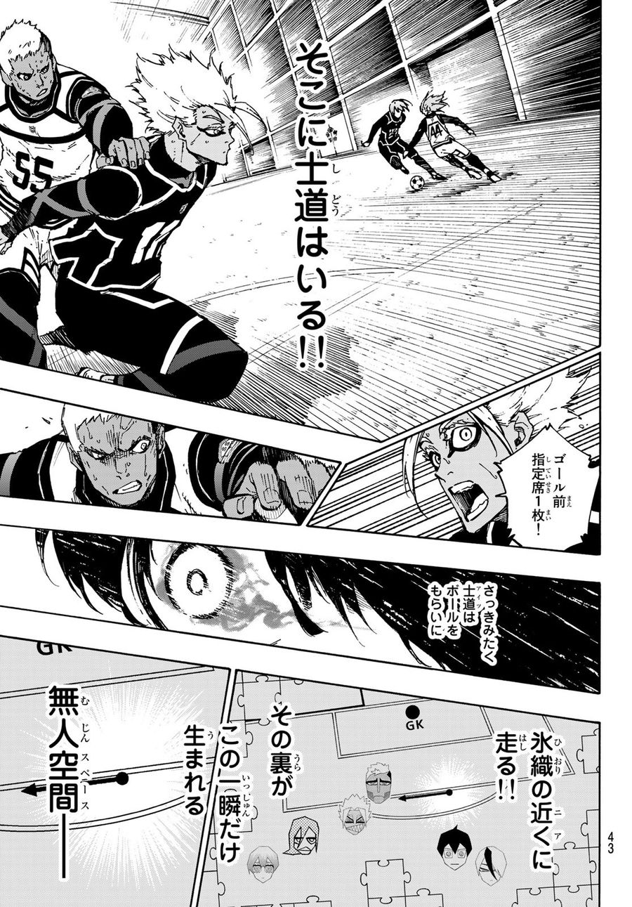 ブルーロック - raw - 第102話 - https://jpee.aabb.to/JPEE/7628/agddyolca1f.jpg