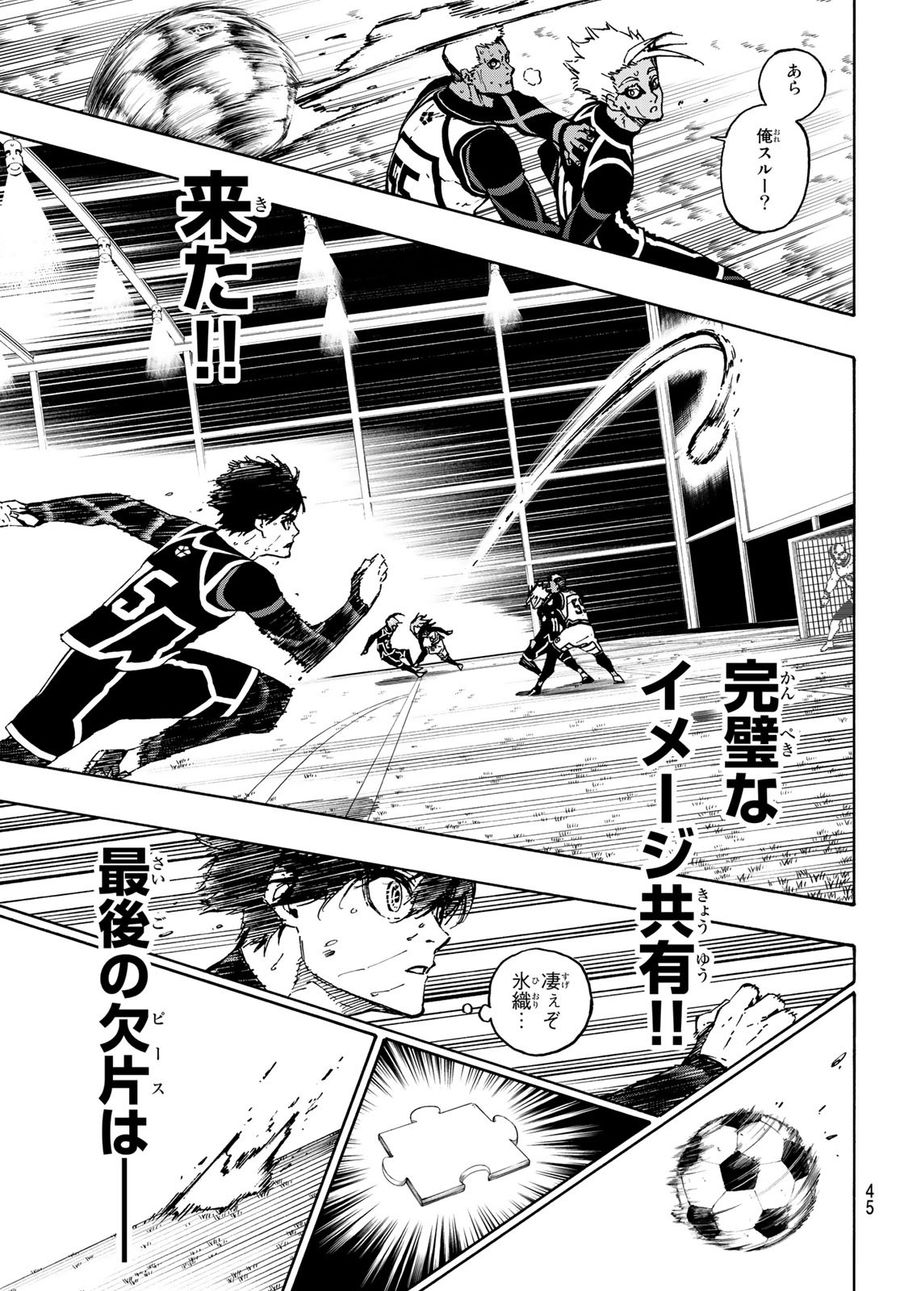 ブルーロック - raw - 第102話 - https://jpee.aabb.to/JPEE/7628/dkykcixdjow.jpg