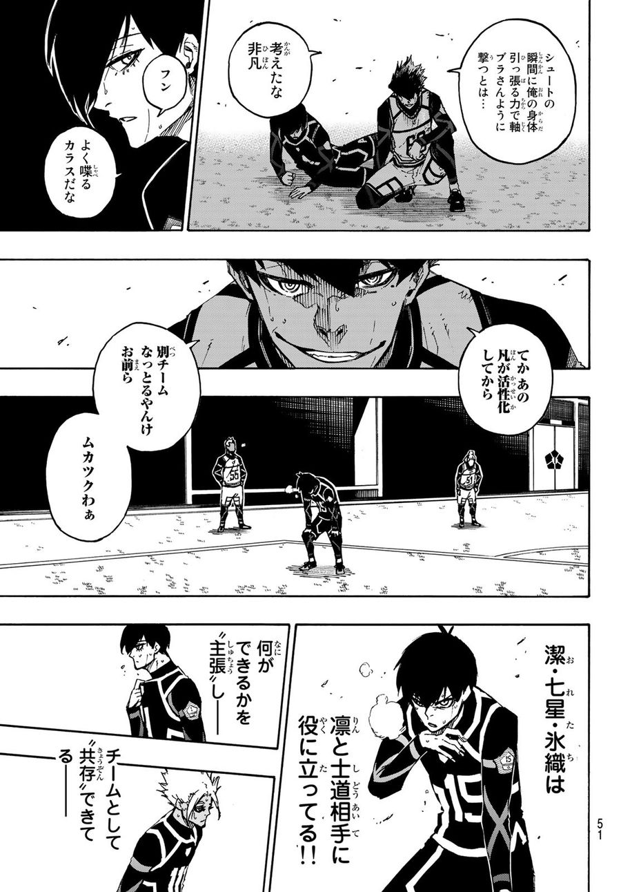 ブルーロック - raw - 第102話 - https://jpee.aabb.to/JPEE/7628/ewdpzxeg1or.jpg