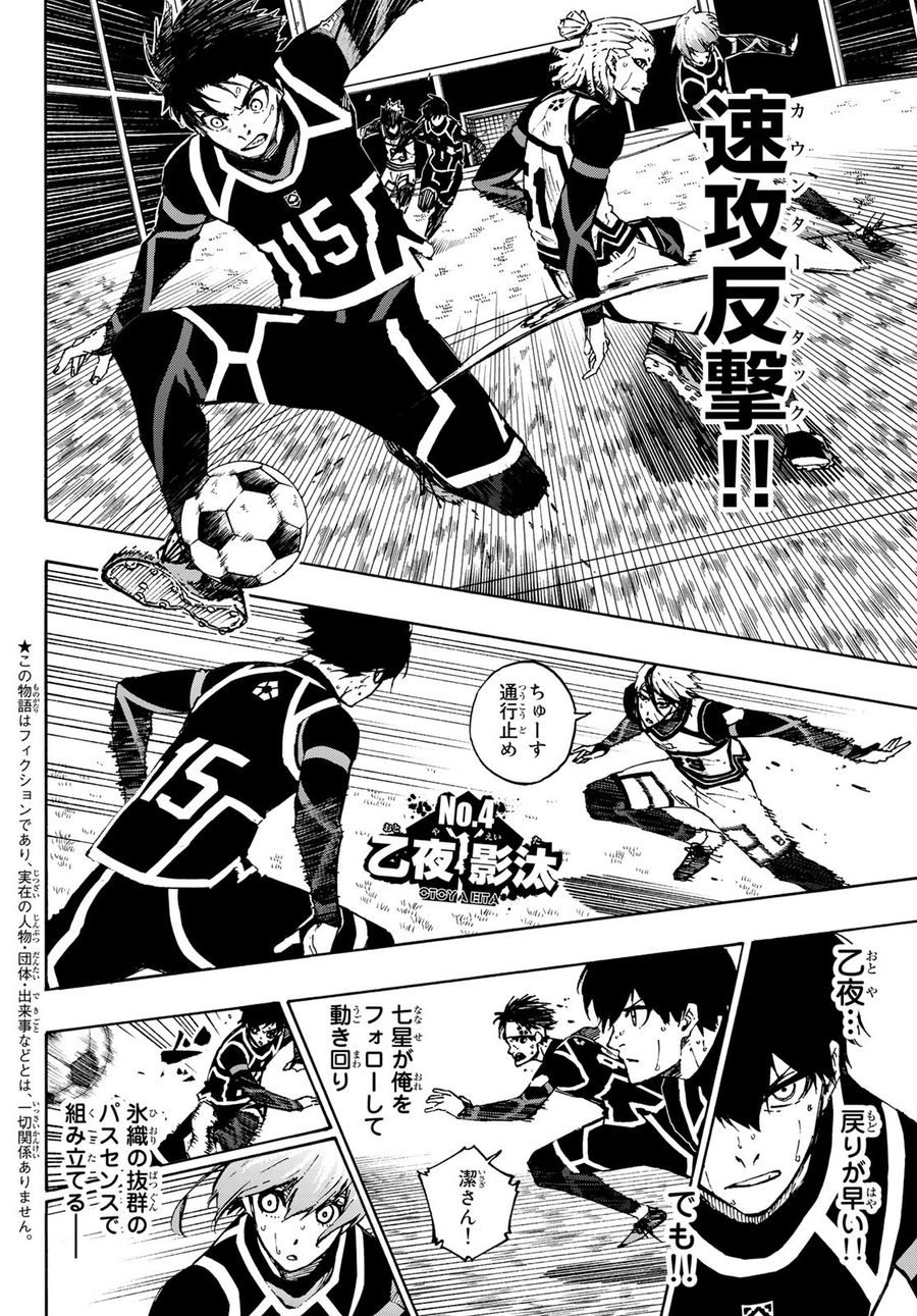 ブルーロック - raw - 第102話 - https://jpee.aabb.to/JPEE/7628/fe3rxzo2jli.jpg