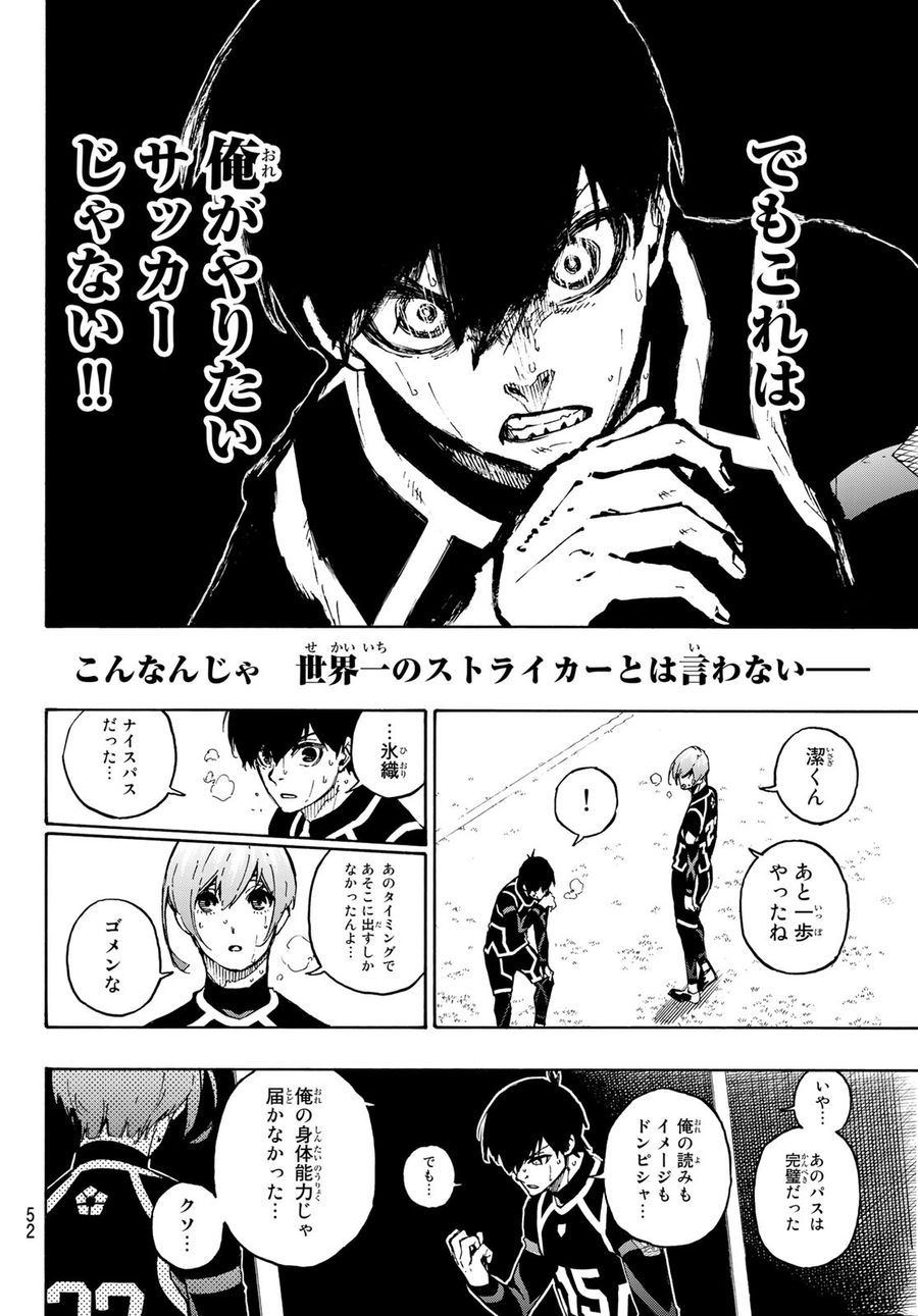 ブルーロック - raw - 第102話 - https://jpee.aabb.to/JPEE/7628/jsljzsxhq30.jpg