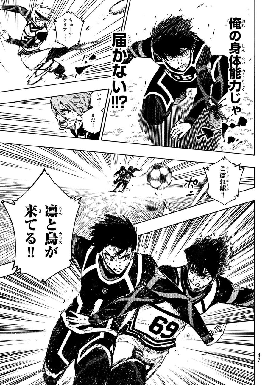 ブルーロック - raw - 第102話 - https://jpee.aabb.to/JPEE/7628/nf1qvrgc3lw.jpg