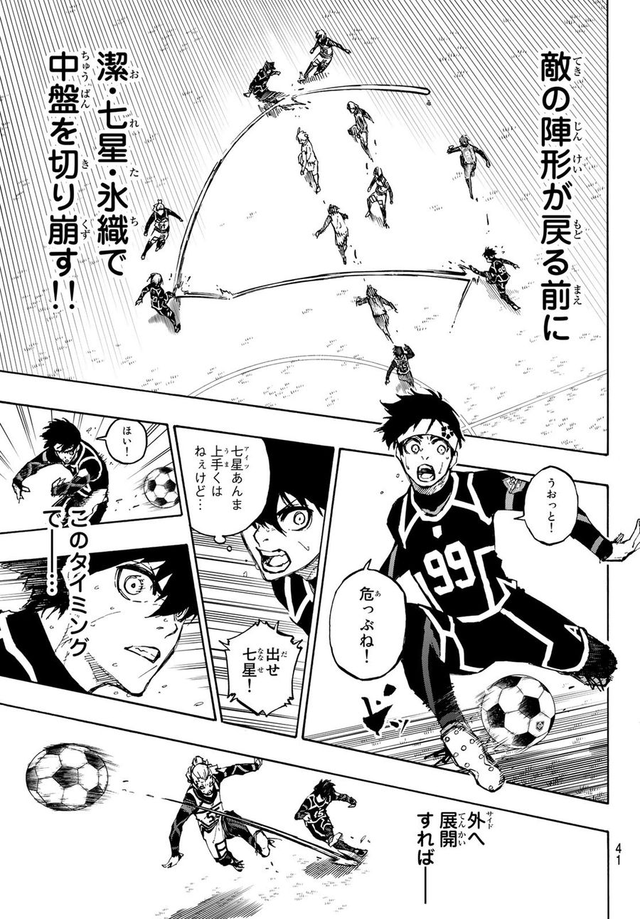 ブルーロック - raw - 第102話 - https://jpee.aabb.to/JPEE/7628/qxehy1qdq4j.jpg