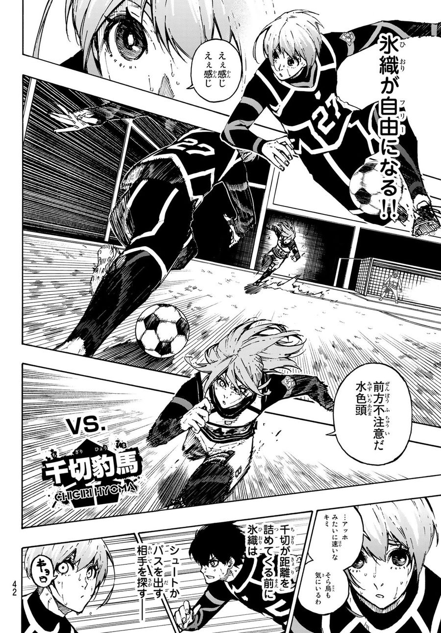 ブルーロック - raw - 第102話 - https://jpee.aabb.to/JPEE/7628/tls1jqmqglm.jpg