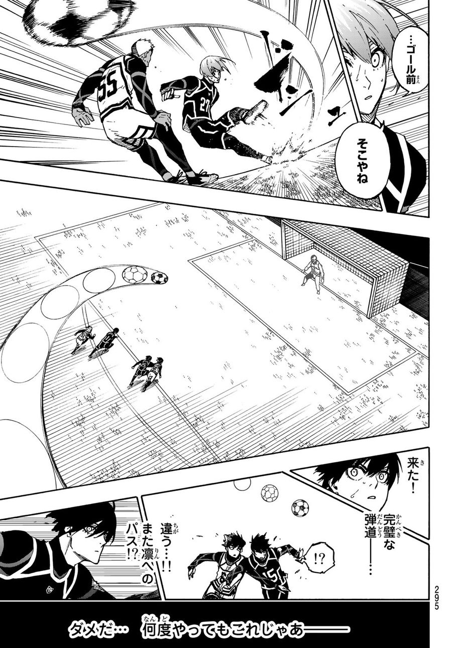 ブルーロック - raw - 第100話 - https://jpee.aabb.to/JPEE/7632/10gi1epij3u.jpg