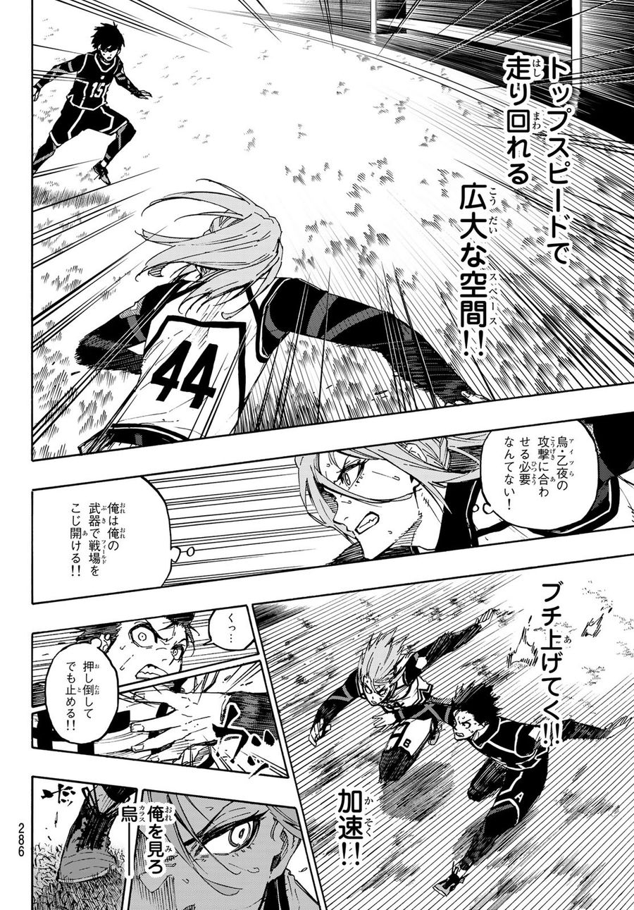 ブルーロック - raw - 第100話 - https://jpee.aabb.to/JPEE/7632/5jqtfz0oh2f.jpg
