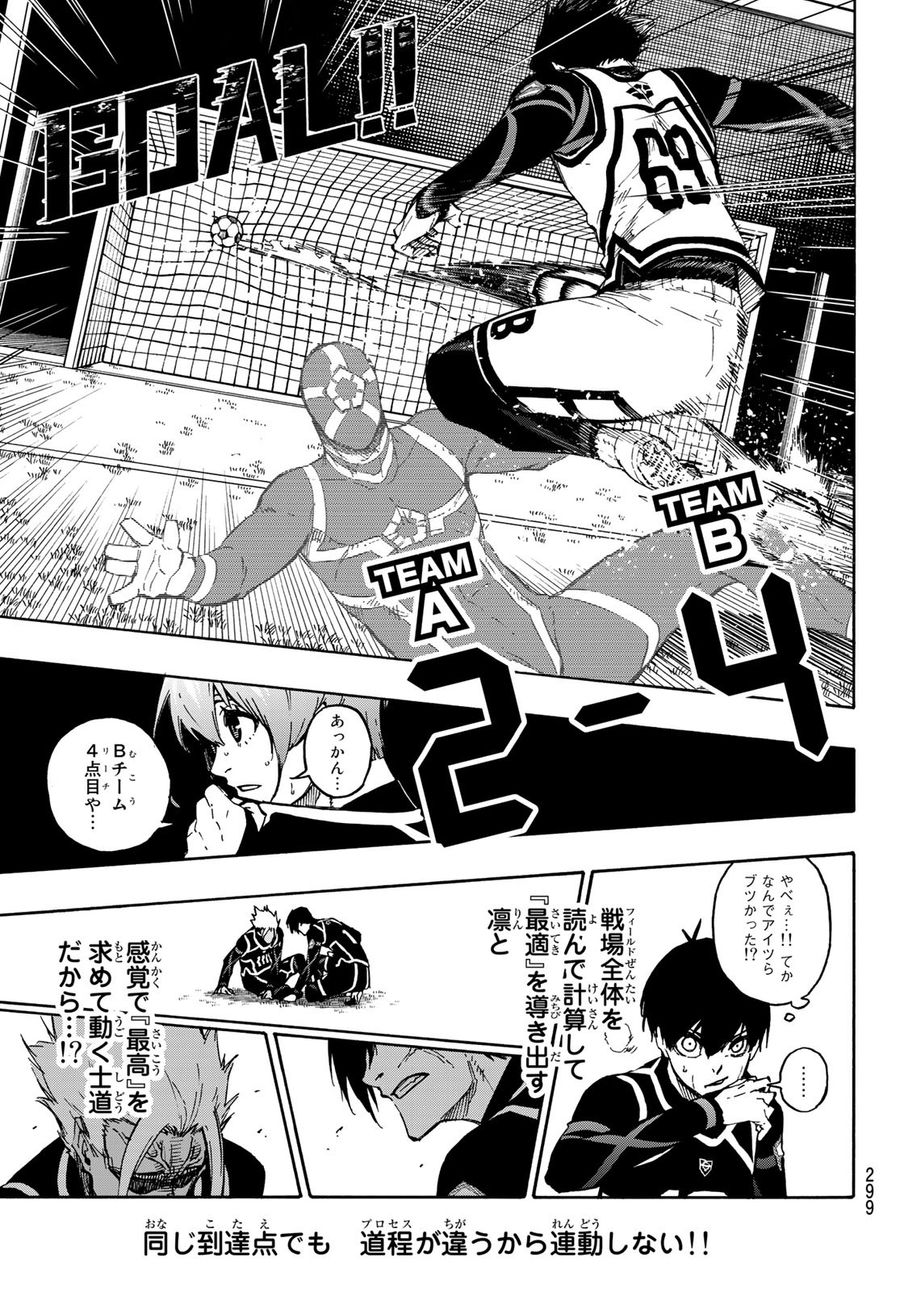 ブルーロック - raw - 第100話 - https://jpee.aabb.to/JPEE/7632/d3rfcv0vgd2.jpg