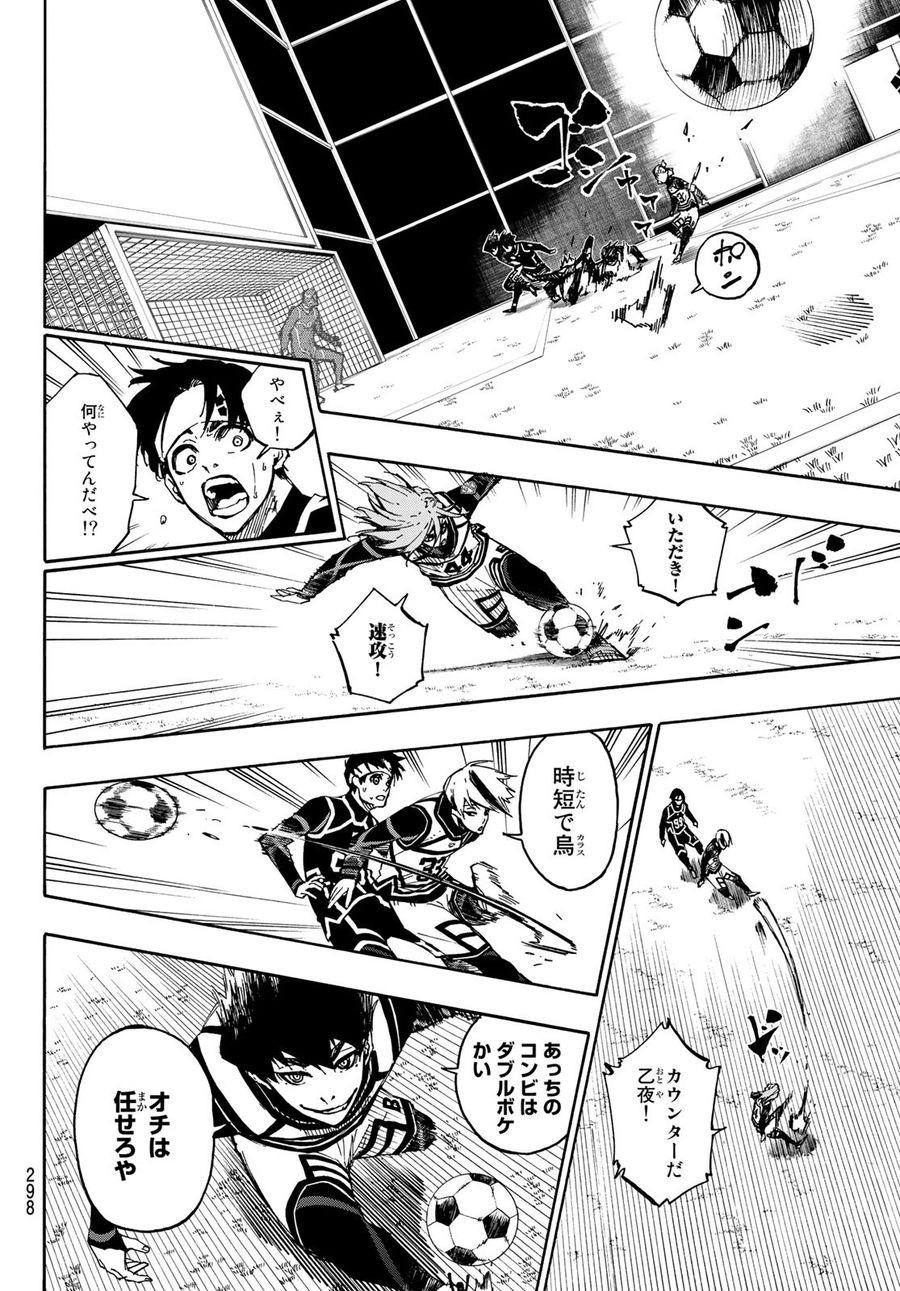 ブルーロック - raw - 第100話 - https://jpee.aabb.to/JPEE/7632/flqzelklrk2.jpg