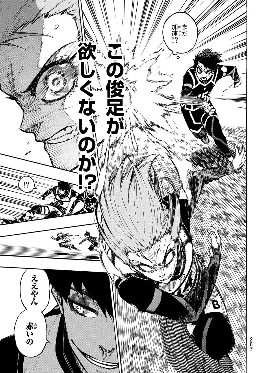 ブルーロック - raw - 第100話 - https://jpee.aabb.to/JPEE/7632/gg0ednns4fm.jpg