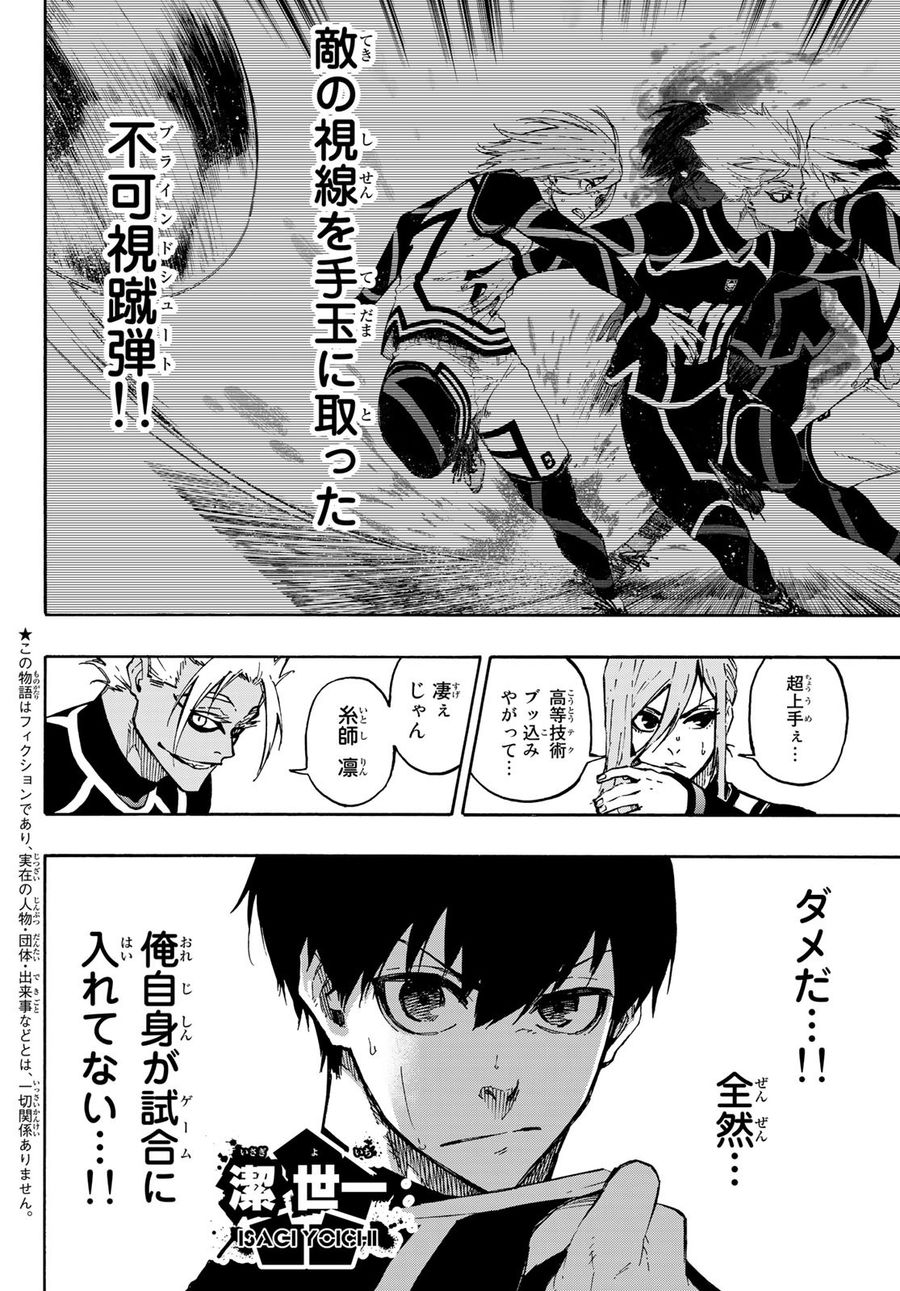 ブルーロック - raw - 第100話 - https://jpee.aabb.to/JPEE/7632/h0qdw4qblaw.jpg