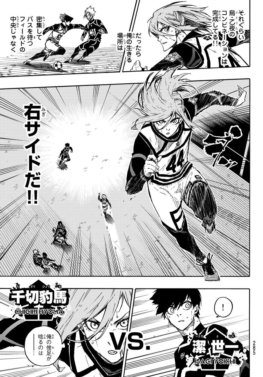 ブルーロック - raw - 第100話 - https://jpee.aabb.to/JPEE/7632/h5k03bigad3.jpg