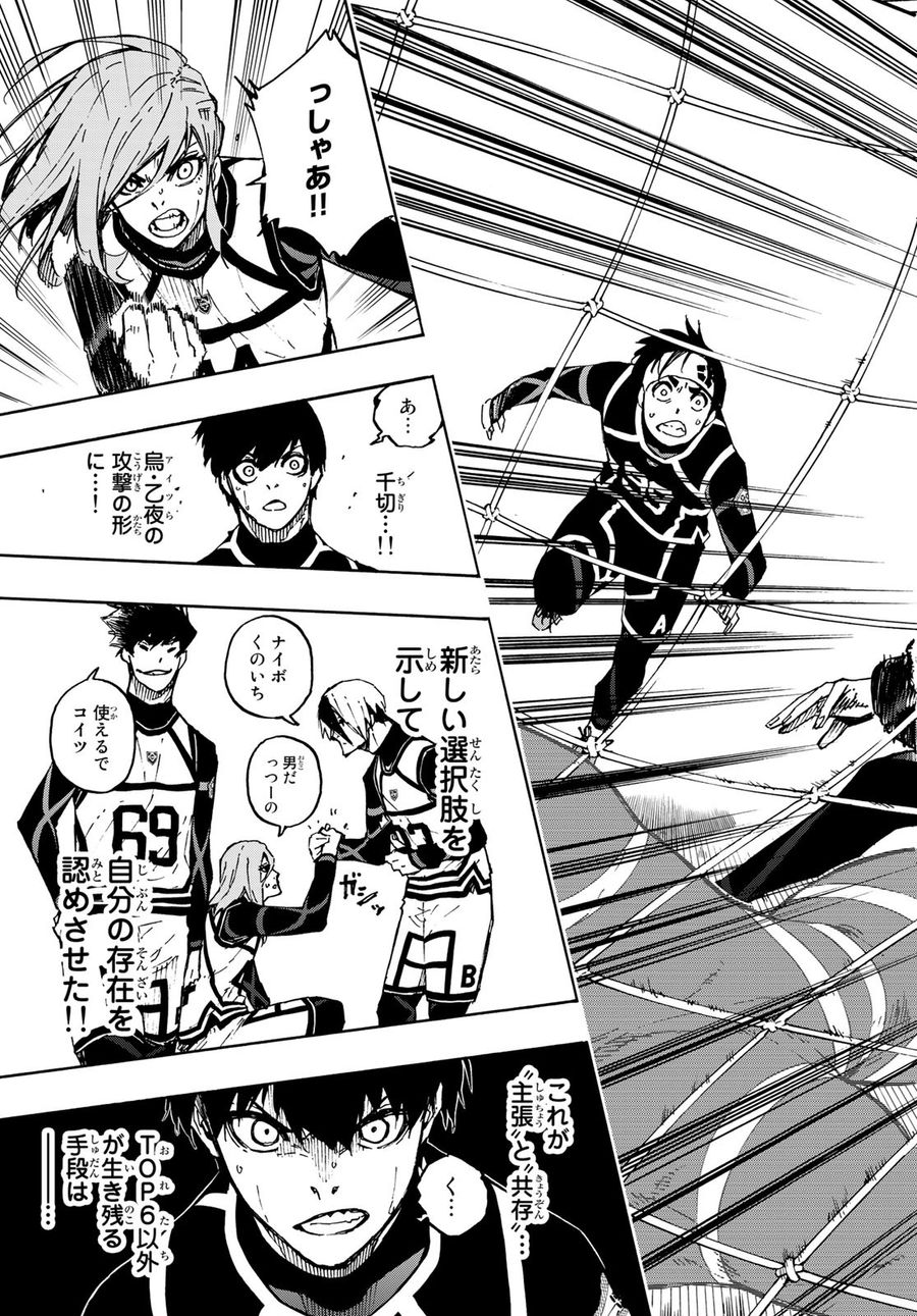 ブルーロック - raw - 第100話 - https://jpee.aabb.to/JPEE/7632/ltjgjtfazhr.jpg