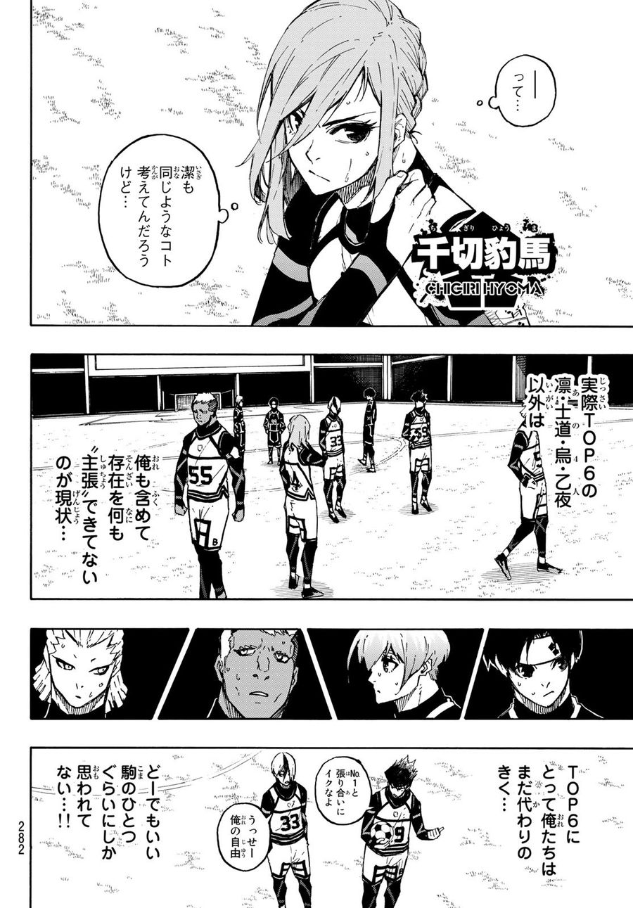 ブルーロック - raw - 第100話 - https://jpee.aabb.to/JPEE/7632/lucnhssnk5k.jpg