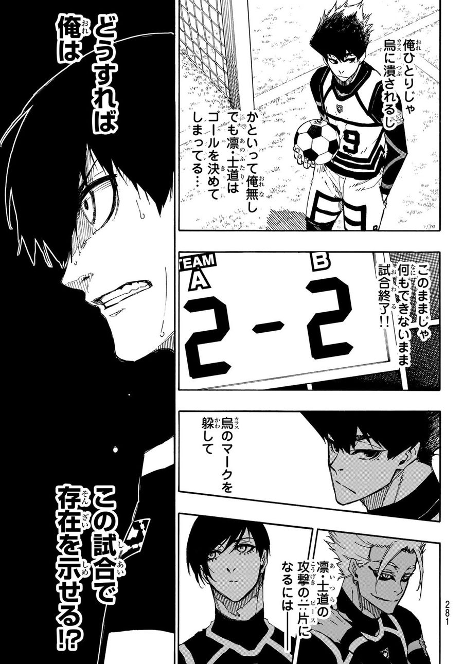 ブルーロック - raw - 第100話 - https://jpee.aabb.to/JPEE/7632/ndewzc5gbtb.jpg