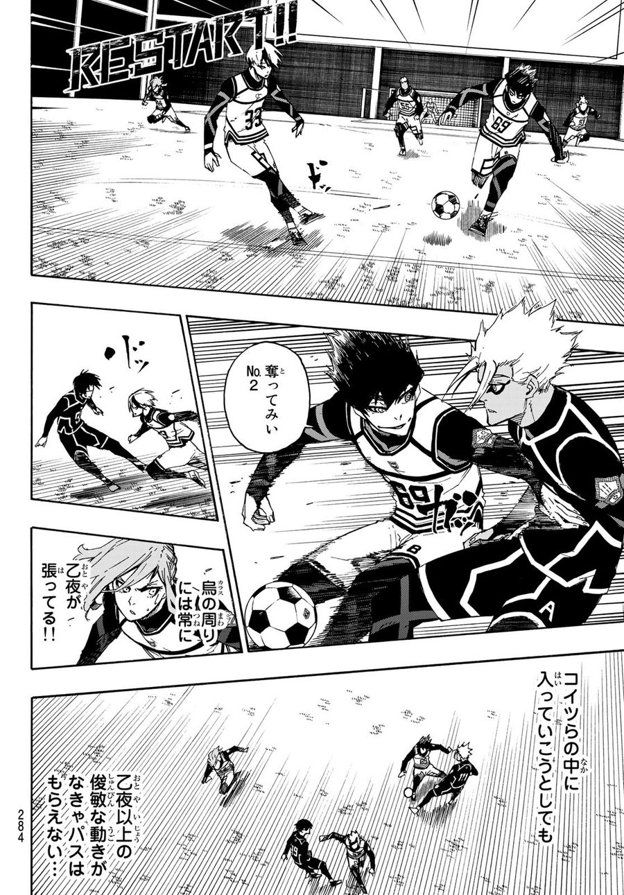 ブルーロック - raw - 第100話 - https://jpee.aabb.to/JPEE/7632/osn5ykxmsaj.jpg