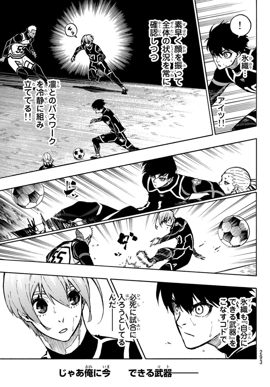 ブルーロック - raw - 第100話 - https://jpee.aabb.to/JPEE/7632/qmwjp31fvyr.jpg