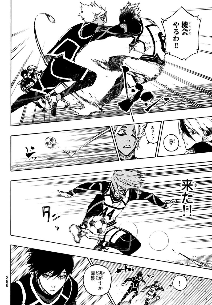 ブルーロック - raw - 第100話 - https://jpee.aabb.to/JPEE/7632/r1przvzqh5q.jpg