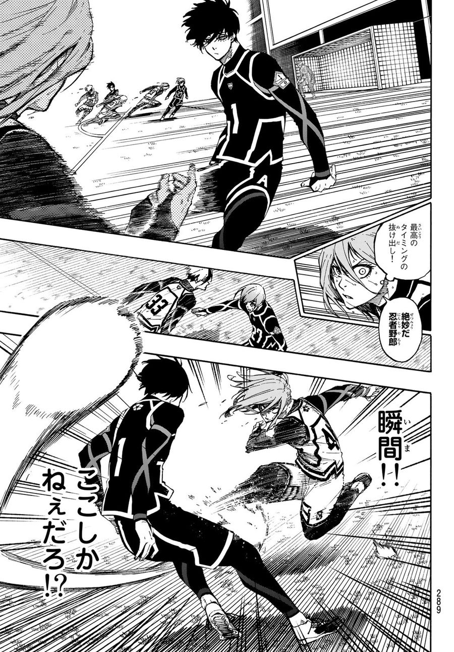 ブルーロック - raw - 第100話 - https://jpee.aabb.to/JPEE/7632/rs3q5tnx2m4.jpg