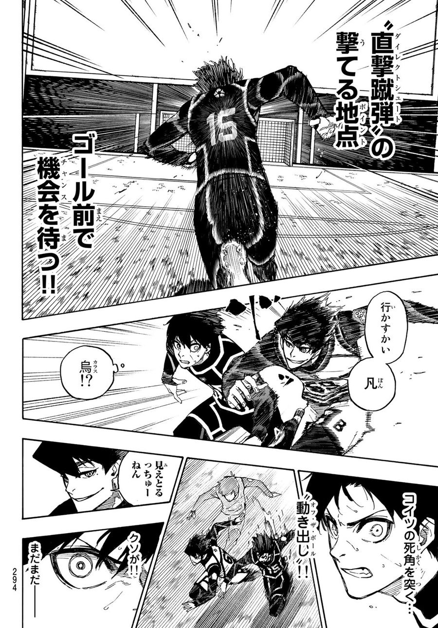 ブルーロック - raw - 第100話 - https://jpee.aabb.to/JPEE/7632/sif0wv3h24f.jpg