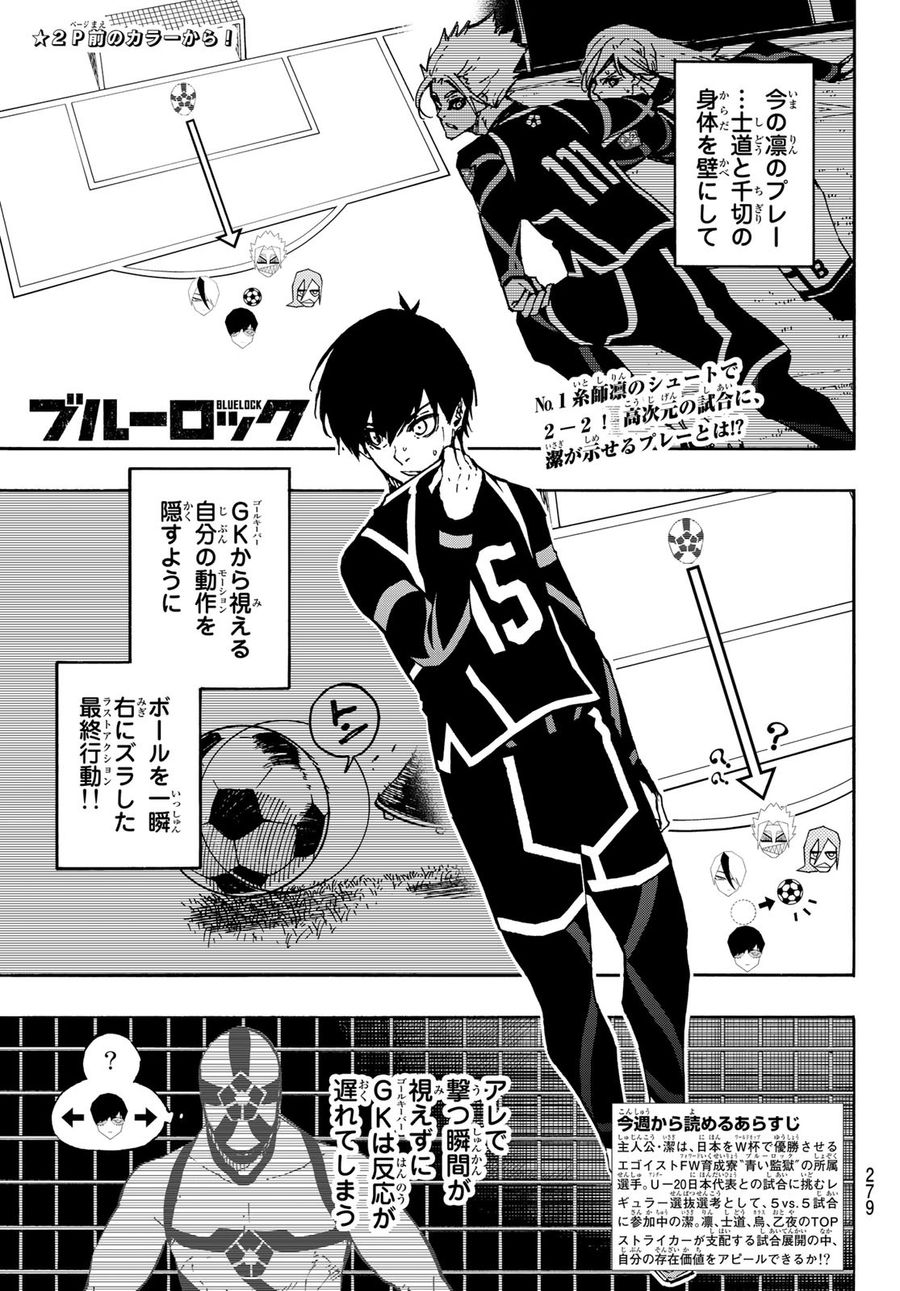 ブルーロック - raw - 第100話 - https://jpee.aabb.to/JPEE/7632/sroxdw4jvz5.jpg