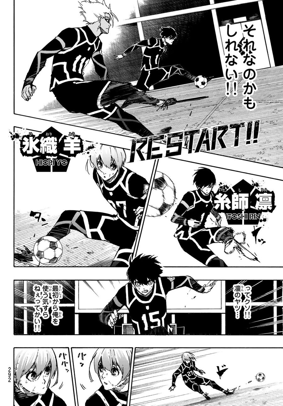 ブルーロック - raw - 第100話 - https://jpee.aabb.to/JPEE/7632/vb3tweyzqph.jpg