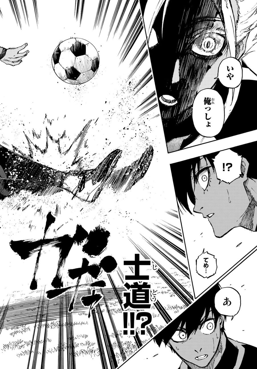 ブルーロック - raw - 第100話 - https://jpee.aabb.to/JPEE/7632/x5h4rgb5whj.jpg