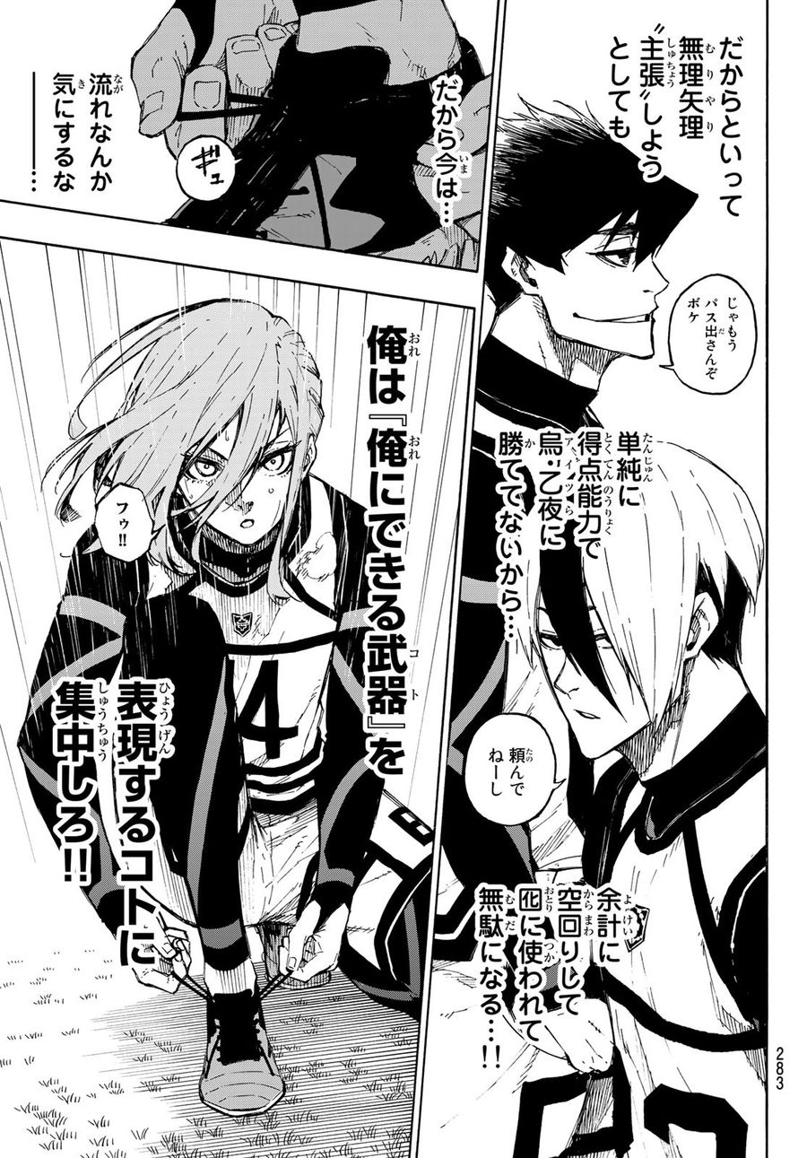 ブルーロック - raw - 第100話 - https://jpee.aabb.to/JPEE/7632/z4pzzgbn0sc.jpg