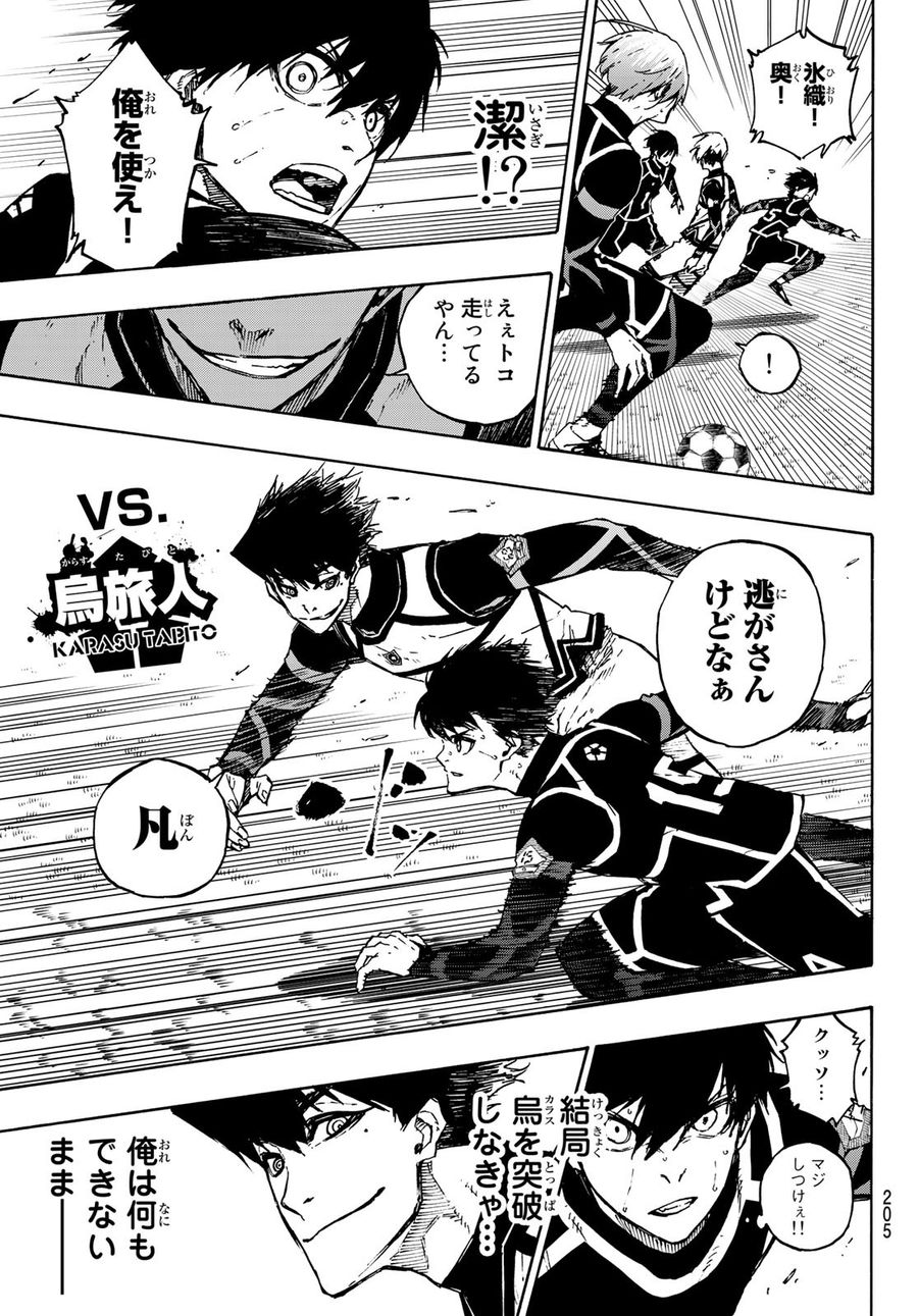 ブルーロック - raw - 第101話 - https://jpee.aabb.to/JPEE/7634/1qufawiakj2.jpg